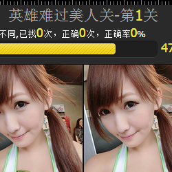 英雄难过美人关