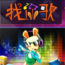 麦皇争霸《找你歌》